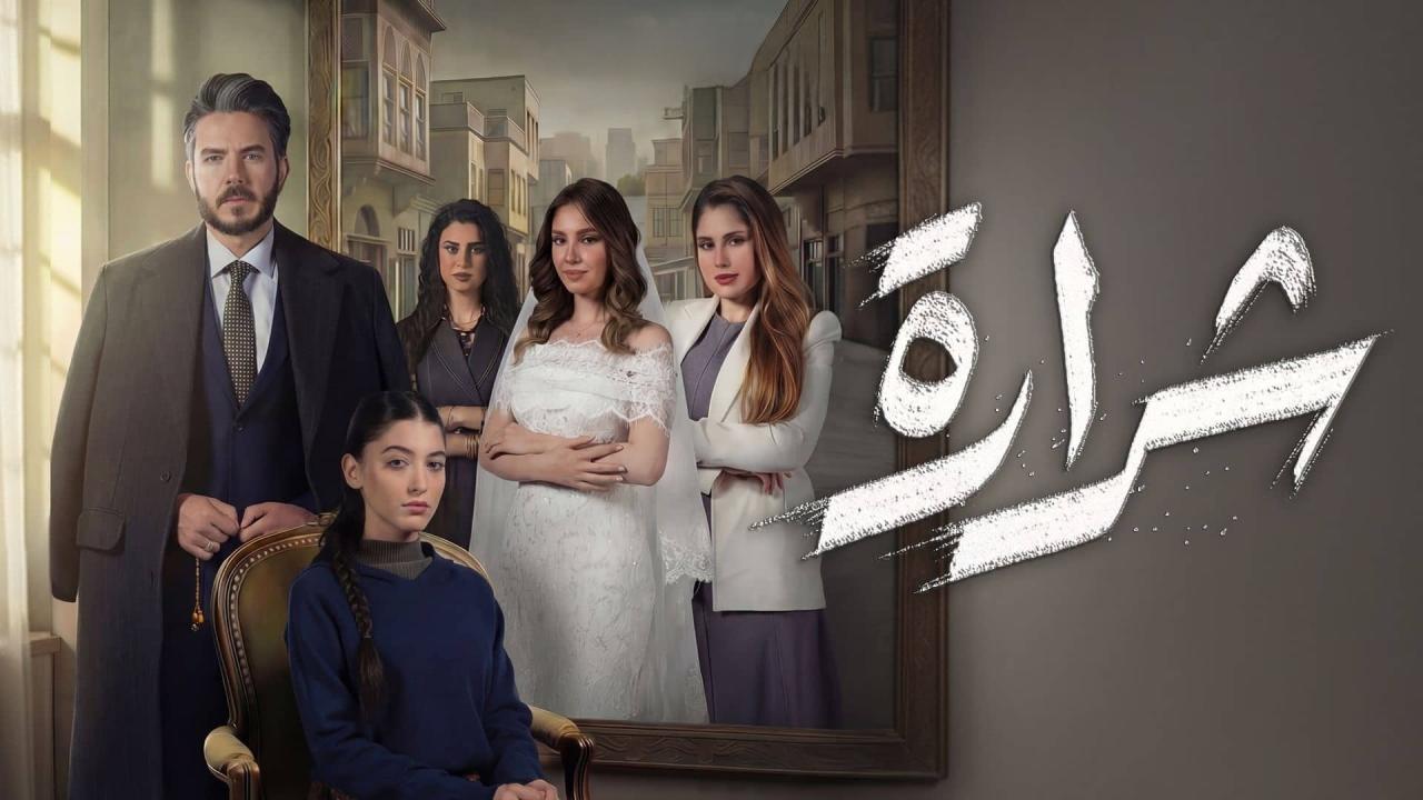 مسلسل شرارة الحلقة 22 الثانية والعشرون