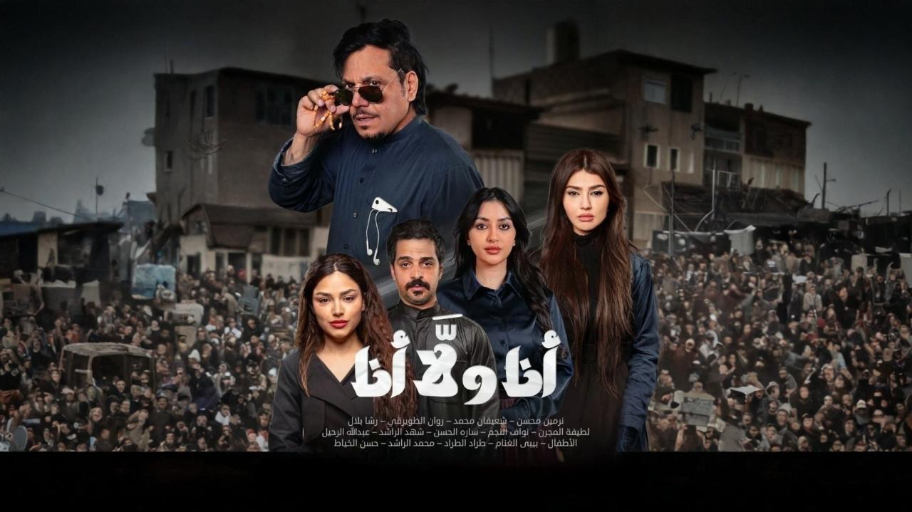 مسلسل انا ولا انا الحلقة 27 السابعة والعشرون