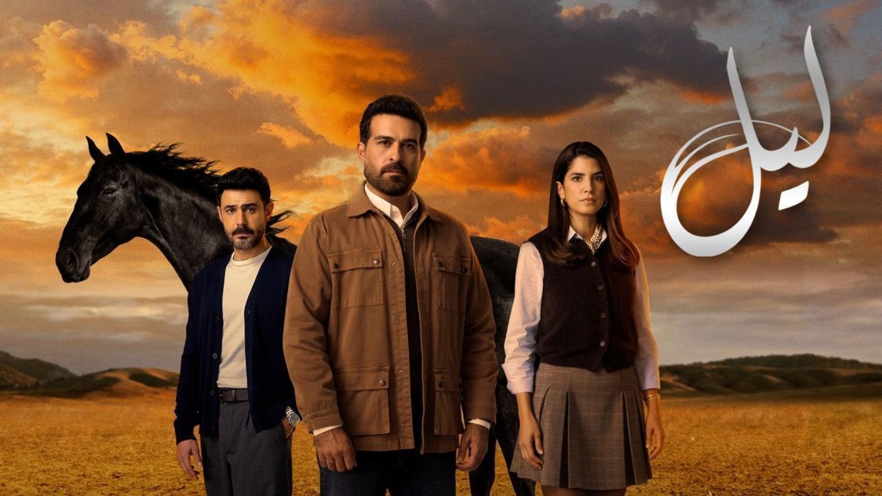 مسلسل ليل الحلقة 42 الثانية والاربعون