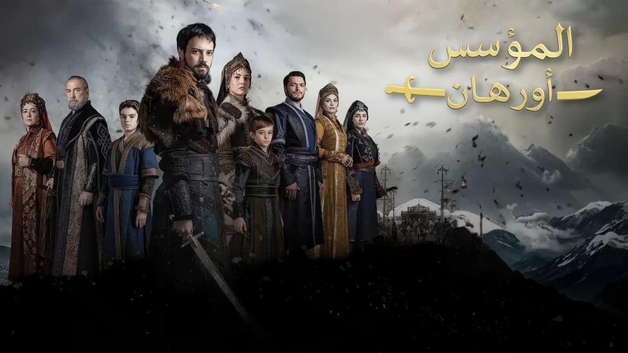 مسلسل المؤسس أورهان الحلقة 12 الثانية عشر مدبلجة