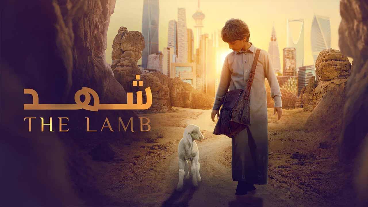 فيلم شهد 2024