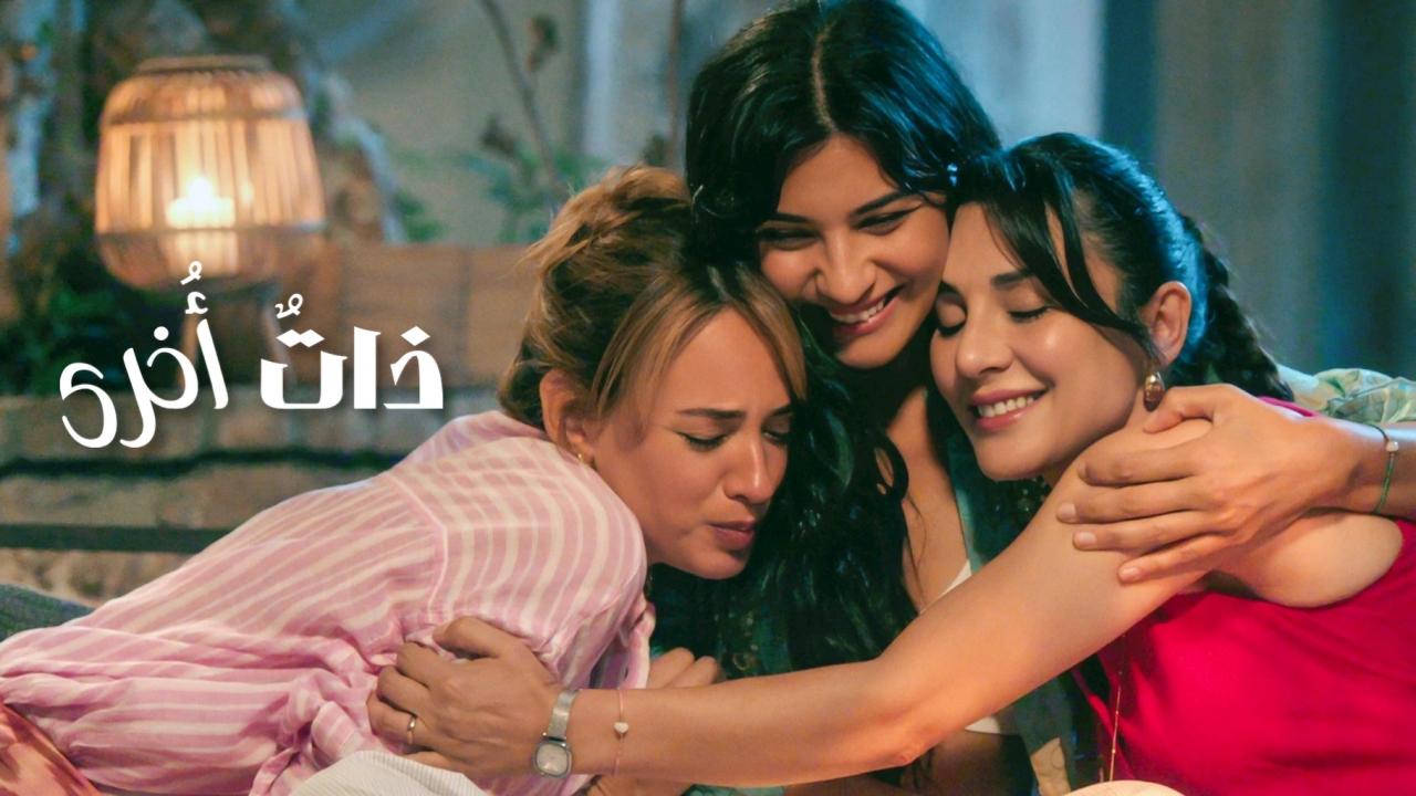 مسلسل ذات اخرى الموسم الثالث الحلقة 6 السادسة مترجمة