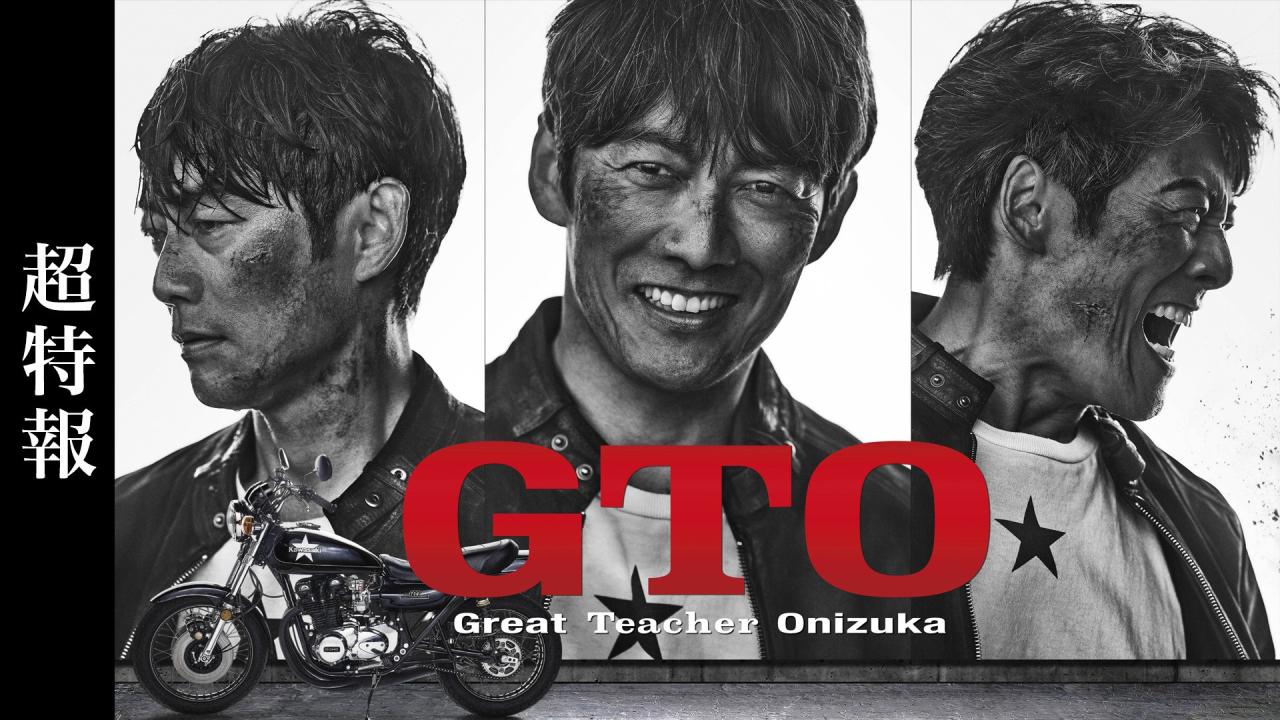 مسلسل GTO الحلقة 4 الرابعة مترجمة