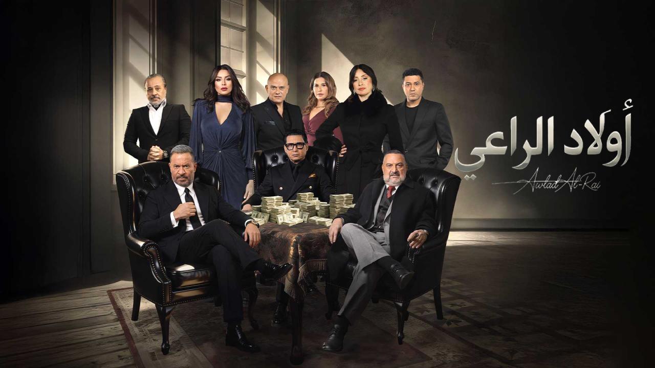مسلسل اولاد الراعي الحلقة 22 الثانية والعشرون