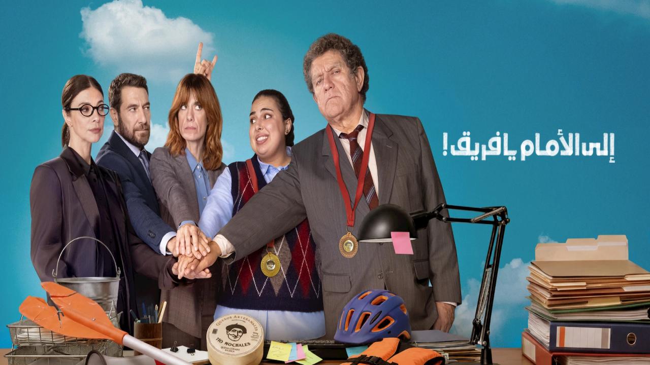 مشاهدة فيلم Go Team 2026 مترجم