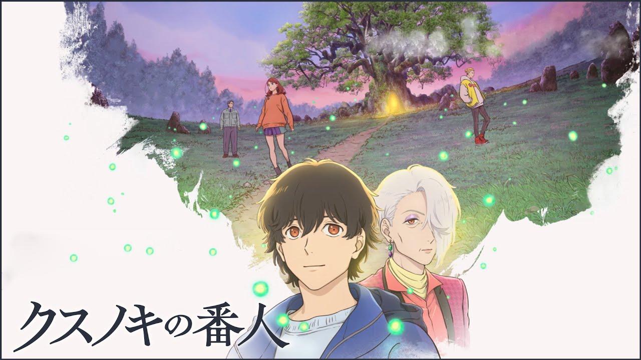 مشاهدة فيلم Kusunoki no Bannin 2026 مترجم