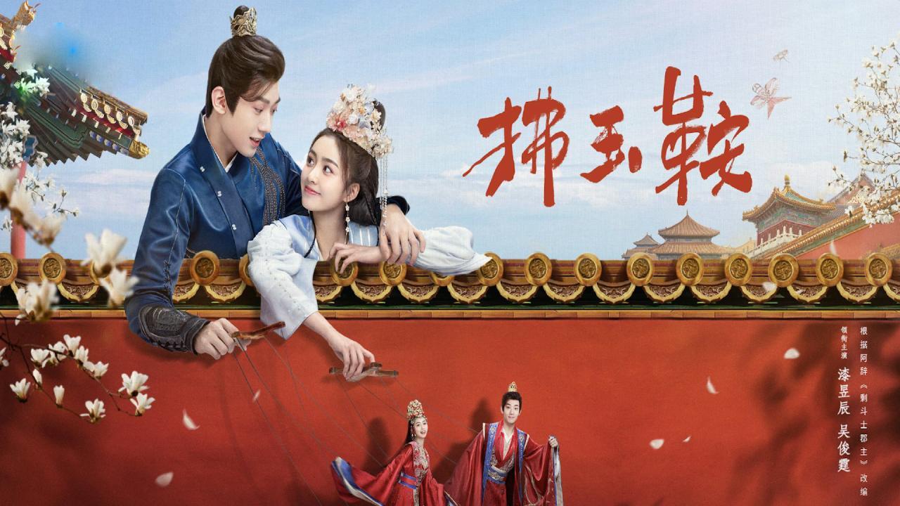 مسلسل The Unexpected Marriage الحلقة 19 التاسعة عشر مترجمة