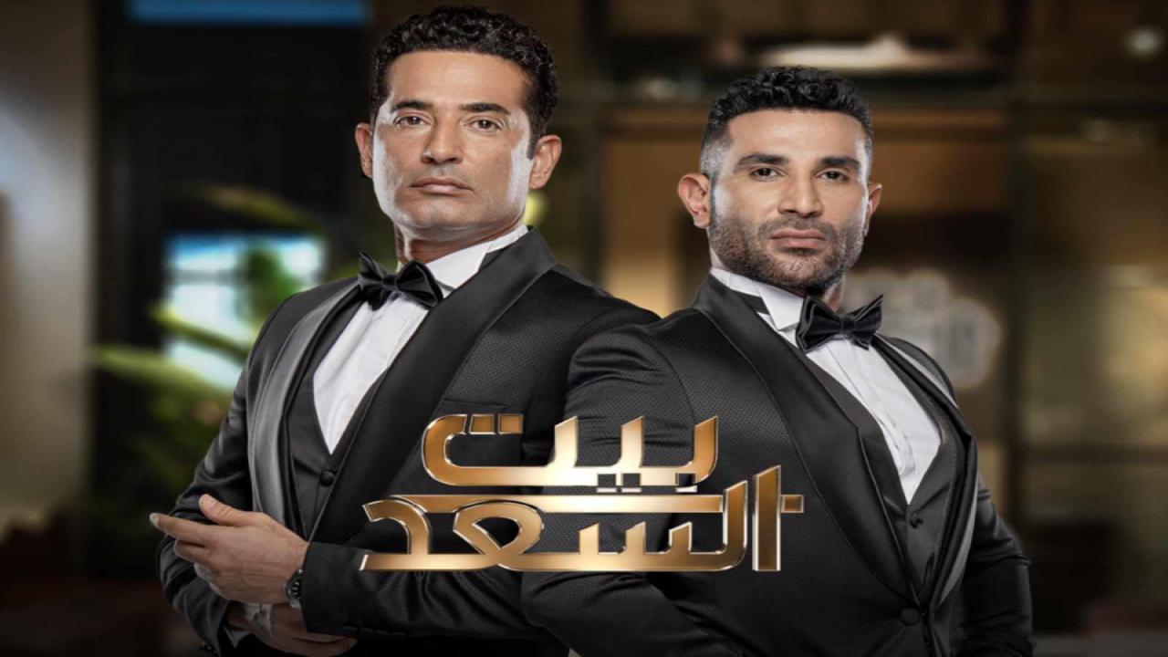 ﺑﺮﻧﺎﻣﺞ بيت السعد الحلقة 8 الثامنة