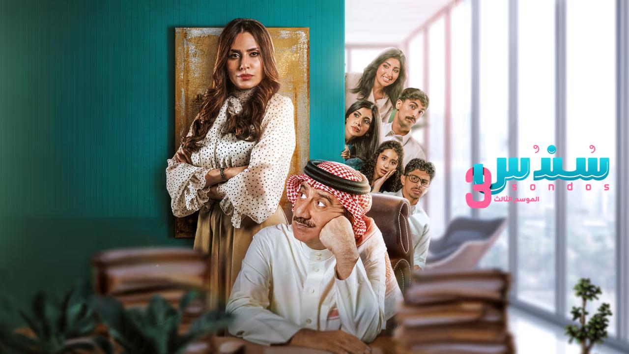سندس