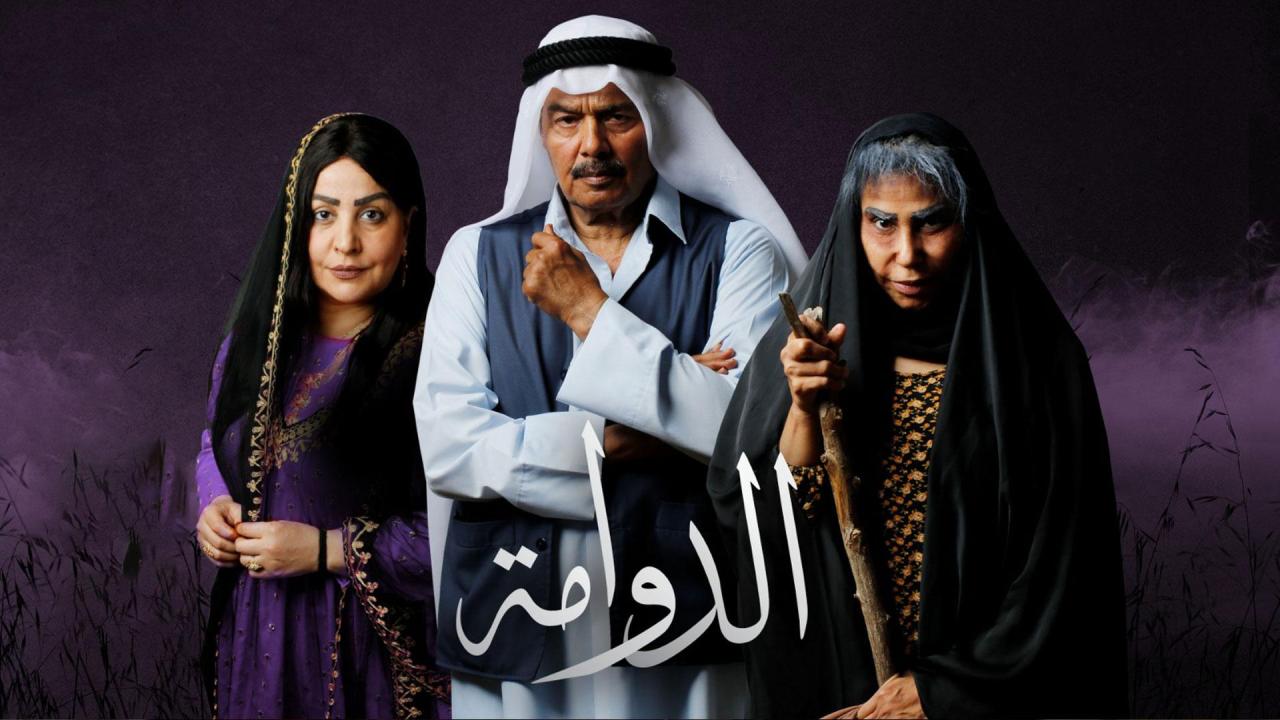 الدوامة