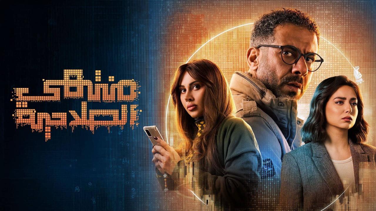 شاهد مسلسل منتهي الصلاحية الحلقة 1 الاولى