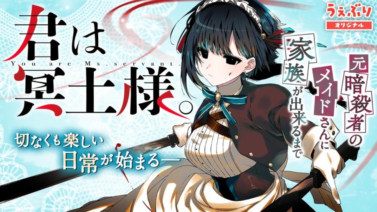 شاهد انمي Kimi wa Meido sama الحلقة 7 السابعة مترجمة