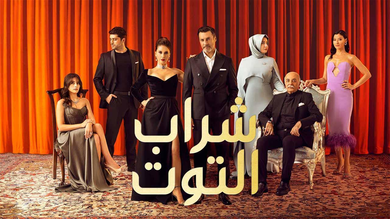 شراب التوت