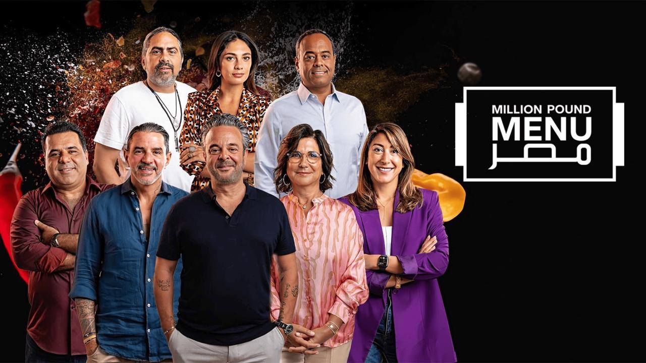 مليون باوند مينيو مصر