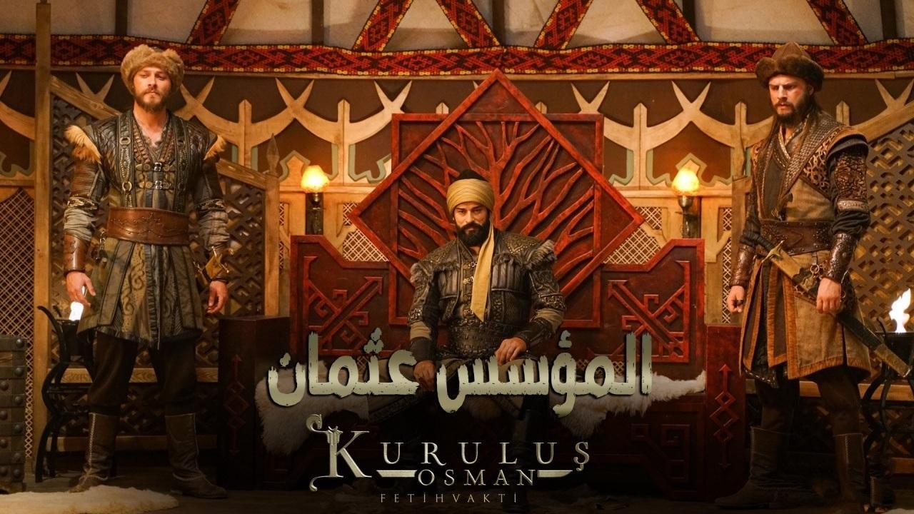 شاهد مسلسل المؤسس عثمان الحلقة 119 مترجمة