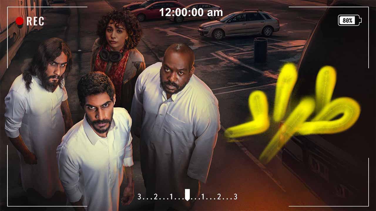 شاهد مسلسل طراد الحلقة 6 السادسة