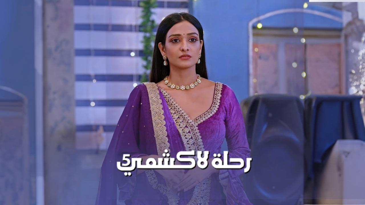 شاهد مسلسل رحلة لاكشمي الموسم الخامس الحلقة 27 السابعة والعشرون مدبلجة
