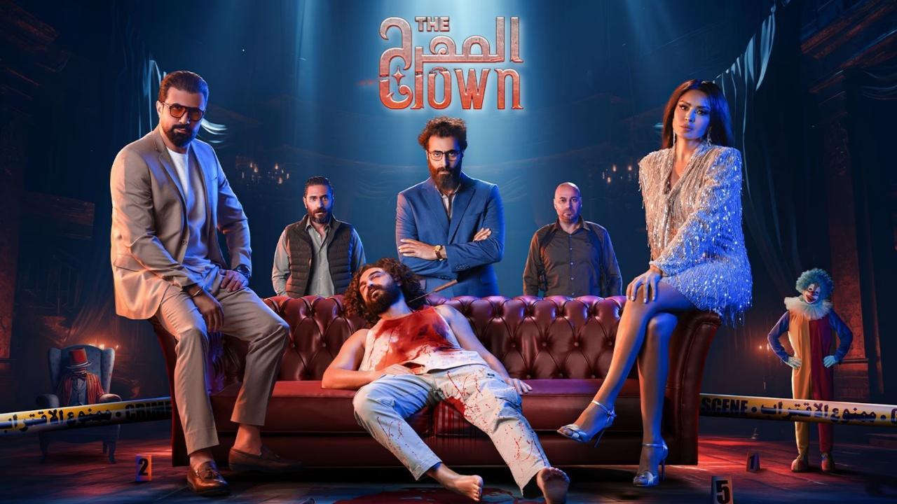 شاهد مسلسل المهرج الحلقة 7 السابعة