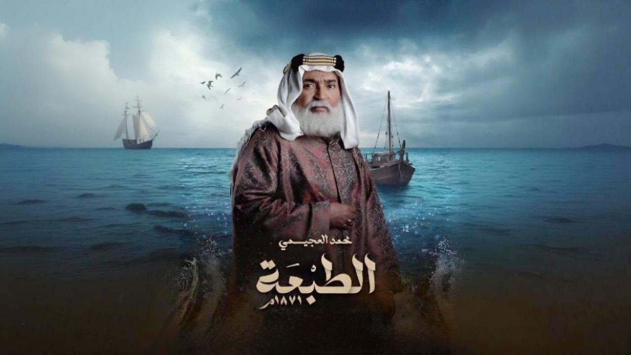 شاهد مسلسل الطبعة الحلقة 3 الثالثة