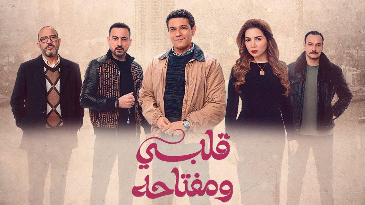 شاهد مسلسل قلبي ومفتاحه الحلقة 7 السابعة