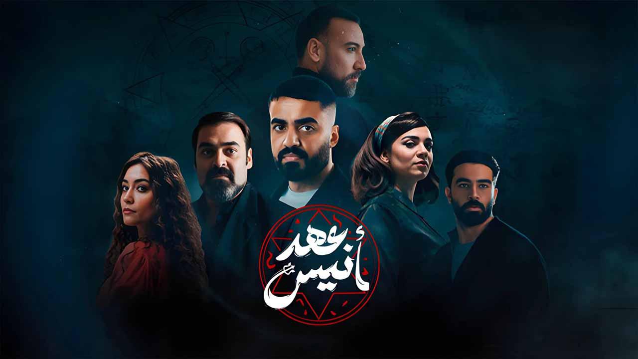 شاهد مسلسل عهد انيس الحلقة 7 السابعة