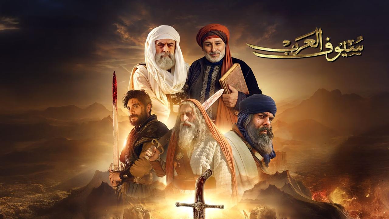 شاهد مسلسل سيوف العرب الحلقة 11 الحادية عشر
