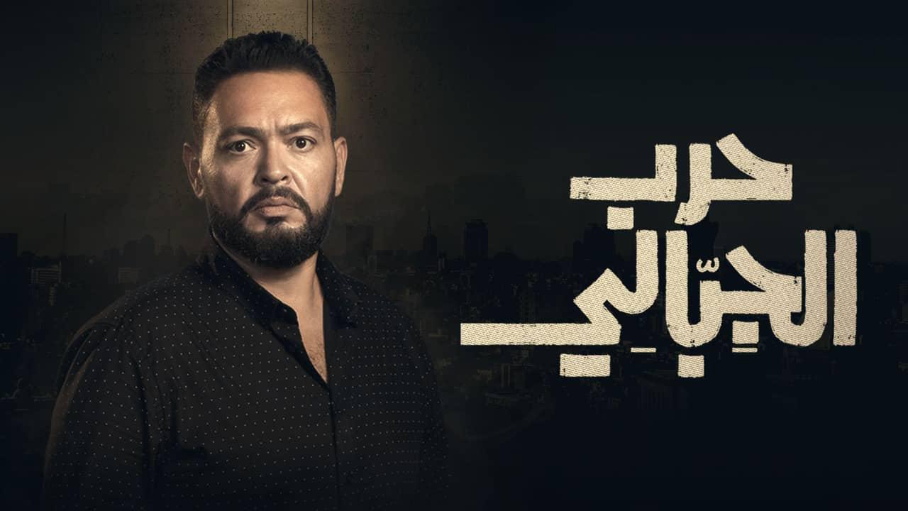 شاهد مسلسل حرب الجبالي الحلقة 45 الخامسة والاربعون