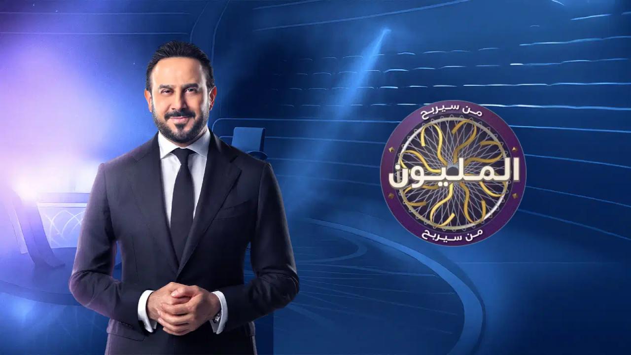 من سيربح المليون