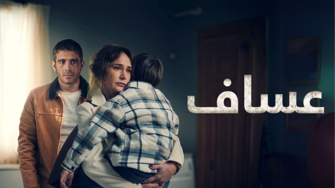 عساف