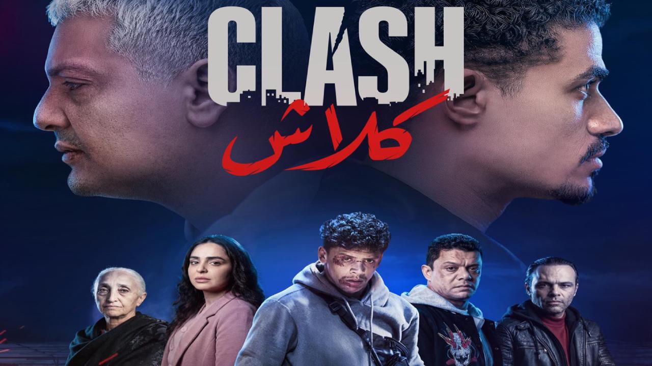 كلاش
