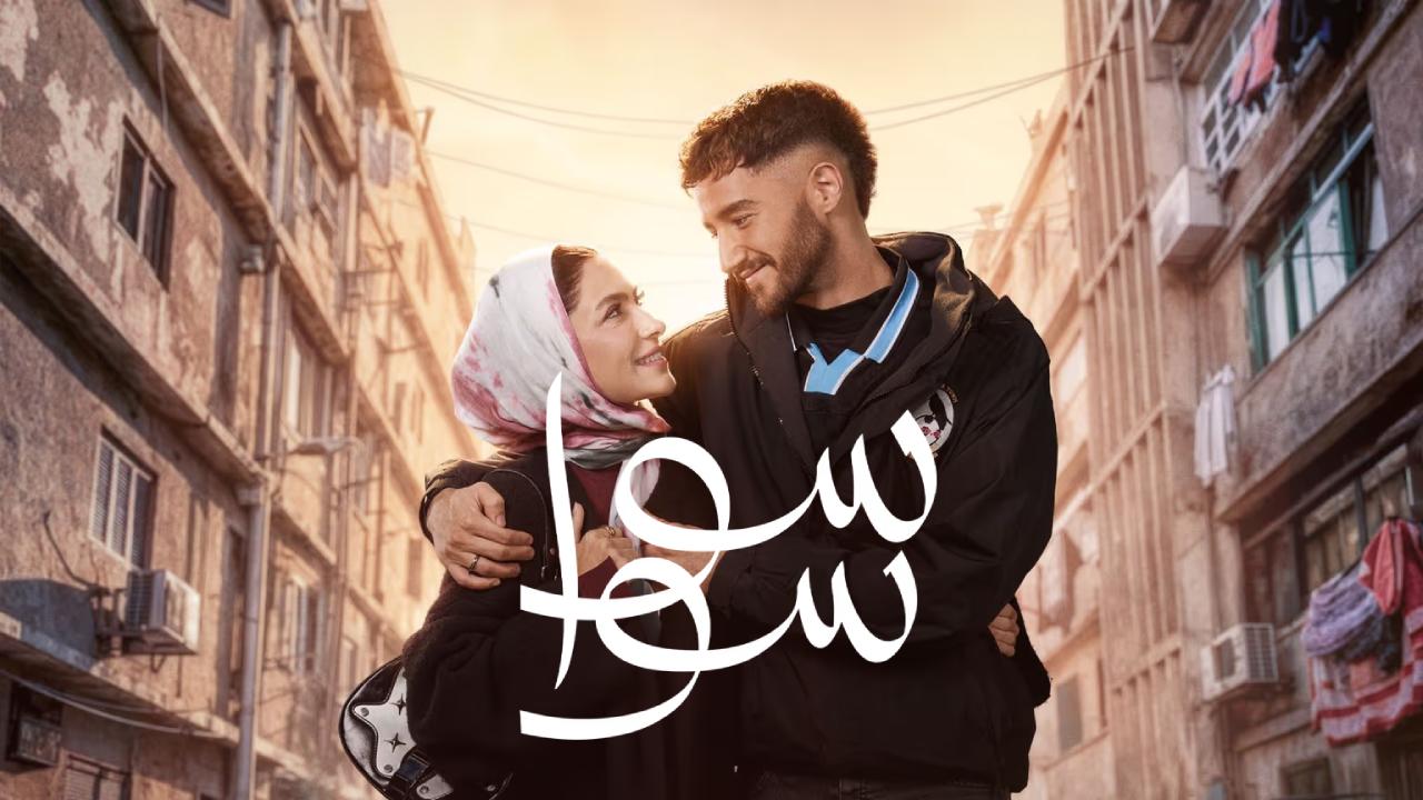 سوا سوا